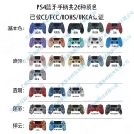 P4 Wireless Bluetooth Controller Multi-Function Gamepad with Dual Shock Six-Axis Joystick for PC and eSports