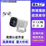 P30MAX Gaming Portable Smart Projector 720P 11 LCD Projector Supports HD 4K