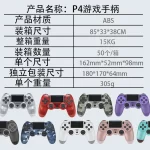 P4 Wireless Bluetooth Controller Multi-Function Gamepad with Dual Shock Six-Axis Joystick for PC and eSports
