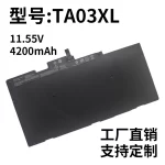 Compatible HP CS03XL EliteBook 745 755 840 850 G3 G4 Laptop Battery