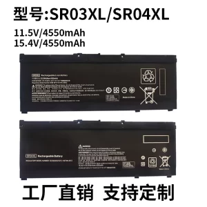 Compatible HP Light/Dark Elf 3/4/5 TPN-Q211 Q193 Q194 C133 SR03 SR04XL Battery