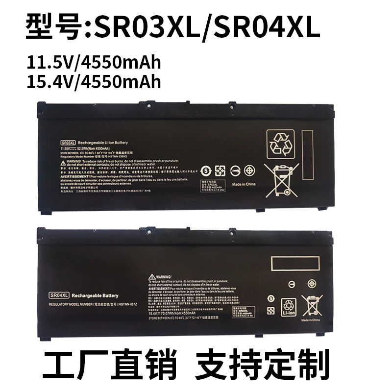 Compatible HP Light/Dark Elf 3/4/5 TPN-Q211 Q193 Q194 C133 SR03 SR04XL Battery