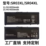 Compatible HP Spectre 3/4/5 TPN-Q211 Q193 Q194 C133 SR03 SR04XL Battery