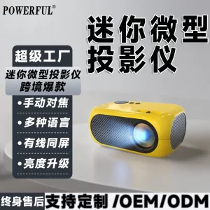 Qiangpu Cross-Border Bestselling Export Home YG300 Mini Portable HD Children’s Educational Projector