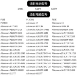 Compatible with Dell 2F8K3 Alienware 17/18 M17X R5 M18X R3 P18E P19E Laptop Battery