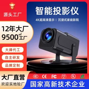 Cross-Border Hot-Selling Y320 Projector Outdoor Camping 4K Ultra HD Android 5G Gaming Projector