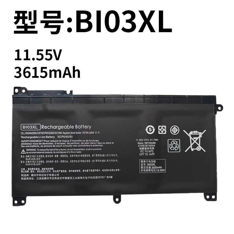 Compatible HP BI03XL ON03XL Pavilion X360 13-U114TU TPN-W118/Q183