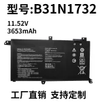 Replacement Battery for ASUS B31N1732 Lingyao S2 Series S4300F/U X430FN VX60G Laptop