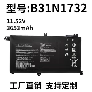 Replacement Battery for ASUS B31N1732 Lingyao S2 Series S4300F/U X430FN VX60G Laptop