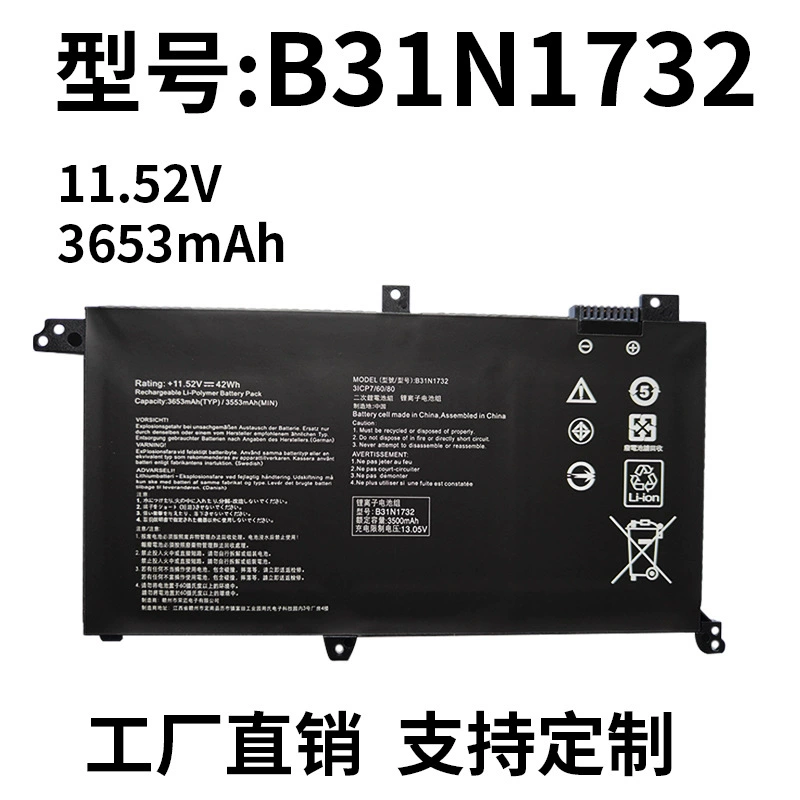 Replacement Battery for ASUS B31N1732 Lingyao S2 Series S4300F/U X430FN VX60G Laptop
