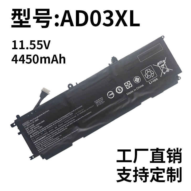 Compatible TPN-I128 13-ad173cl AD106TX AD0XX AD1XX AD03XL Laptop Battery