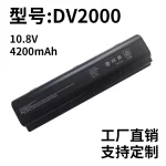 Compatible with HP DV2000 3000 2600 6000 3700 3500 HSTNN-IB42 Laptop Battery